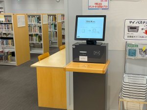 自動貸出機(東京千住キャンパス)